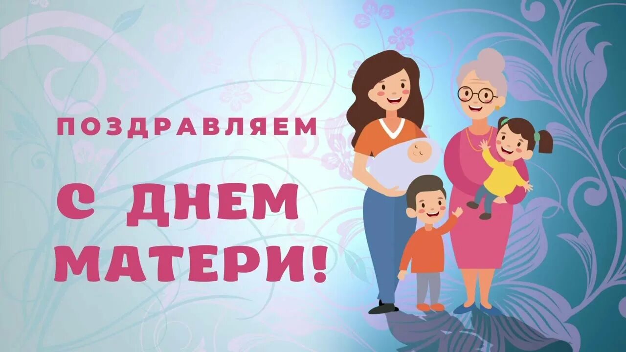 Выставка детских рисунков ко Дню Матери